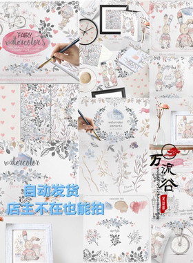 唯美淡雅童话手绘水彩兔子花环单车卡片图案 PSD PNG免扣设计素材