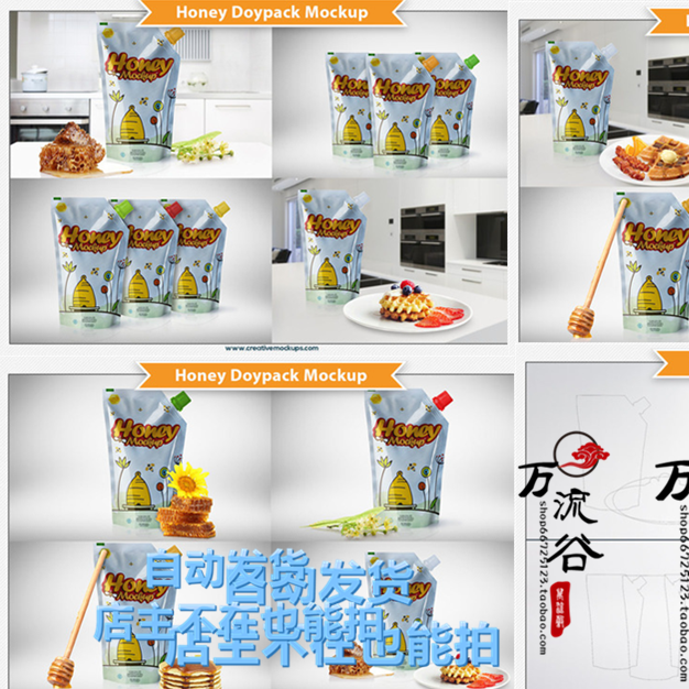 吸管嘴袋早餐饮料果冻茶农包装 VI智能贴图提案Mockup样机PSD模板