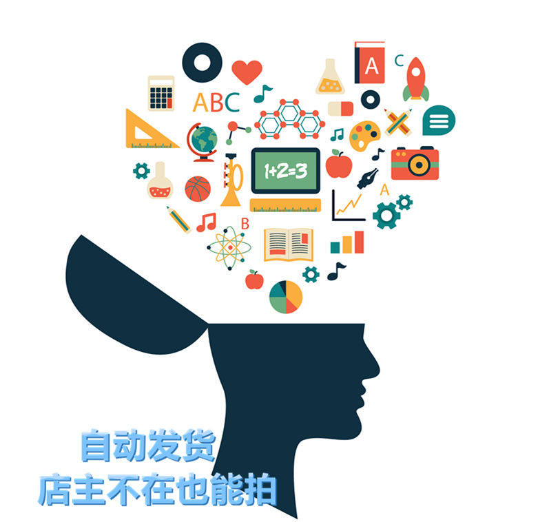 矢量高清科学知识文具头脑风暴工具图案标 EPS免扣平面设计素材