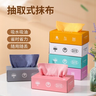 抹布干湿两用卫生清洁布多颜色去油加厚吸水性强 家用细纤维抽取式