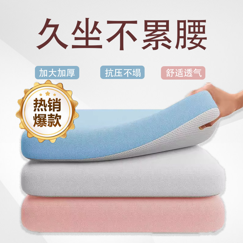 冬季加厚坐垫记忆棉坐垫办公室椅垫加厚防痛久坐不累超柔软回弹