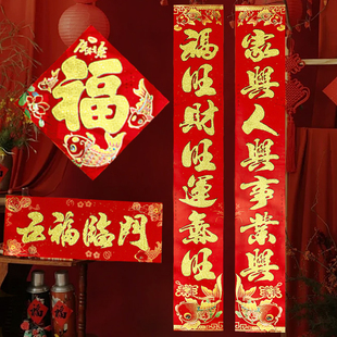 2026新款马年植绒对联新年大门高档过年春节新春家用门联门贴春联