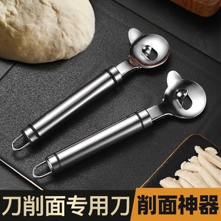 家用手工山西刀削面削刀工具 不锈钢削面刀 厨房创意削面器削面刨