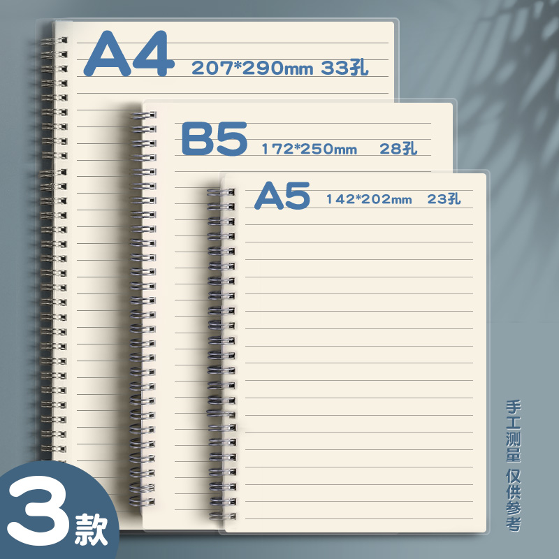 b5笔记本子考研本子横线线圈本厚a4简约ins风a5学生护眼优质本册