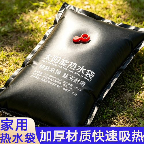 太阳能大容量户外沐浴袋