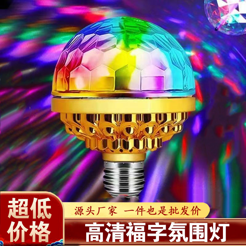 七彩LED灯蹦迪跳舞台爆闪led魔球氛围ktv闪光灯泡春节过年除夕,影音电器,舞台灯光,淘宝优惠券,粉丝福利购,淘宝优惠卷