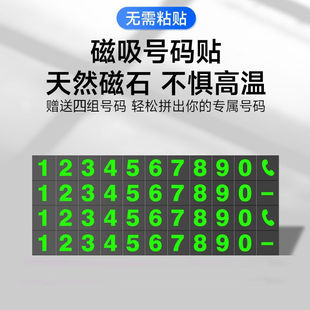 牌车载电话牌内饰用品摆件数字挪 汽车临时停车牌挪车电话号码