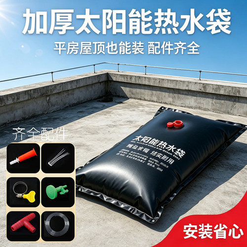 太阳能大容量户外沐浴袋