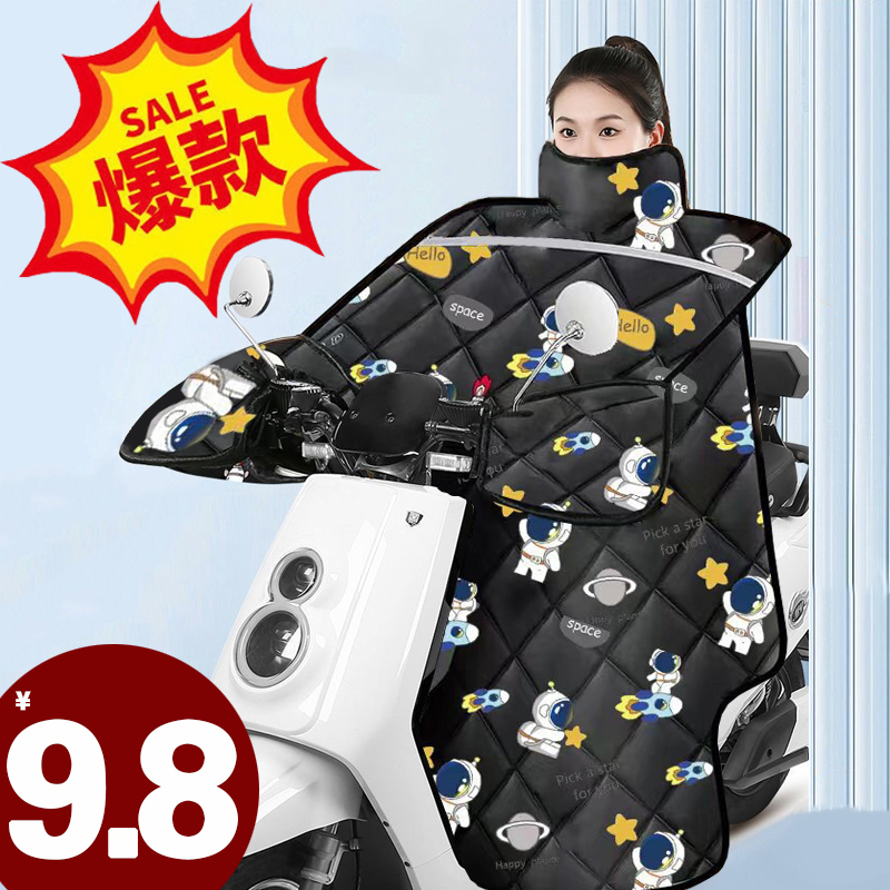 2024新款电动车挡风被冬季加绒加厚电瓶摩托车冬款防水防风罩通用