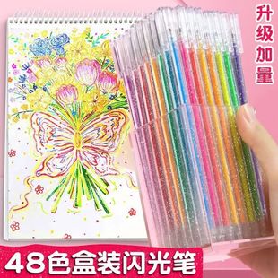 彩色闪光啫喱流沙笔儿童手帐专用珠光水彩笔荧光标记笔学生用闪粉