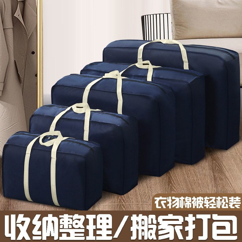 收纳打包搬家整理无纺布加厚袋手提防尘开学棉被衣物超大容量耐磨