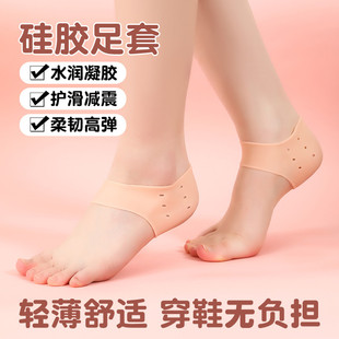 防脚干裂保湿 硅胶脚后跟保护套足套袜子冬季 护脚防裂足跟软脚膜套
