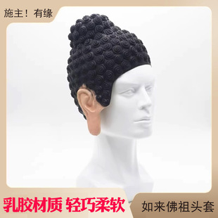 如来佛祖头套西游记万圣节cos头饰帽子装扮有趣装扮主题派对道具