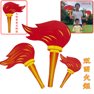手持舞台火炬仿真火把运动会开幕入场式方阵创意手拿六一舞蹈道具