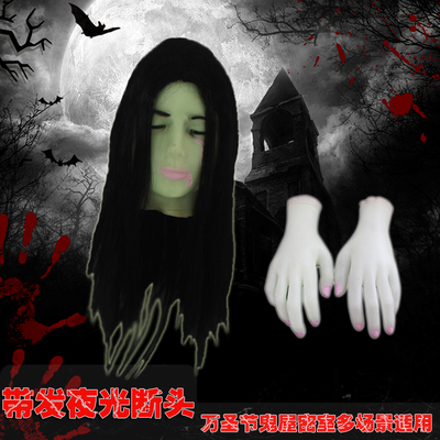 万圣节发光断手断头 鬼屋装饰恐怖吓人道具 断头摆件密室逃脱道具