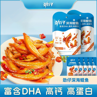 劲仔深海鳀鱼DHA高蛋白高钙健康即食小鱼干仔湖南特产休闲小零食