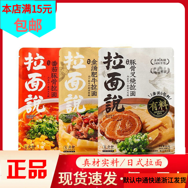 叉烧小龙虾日式豚骨拉面