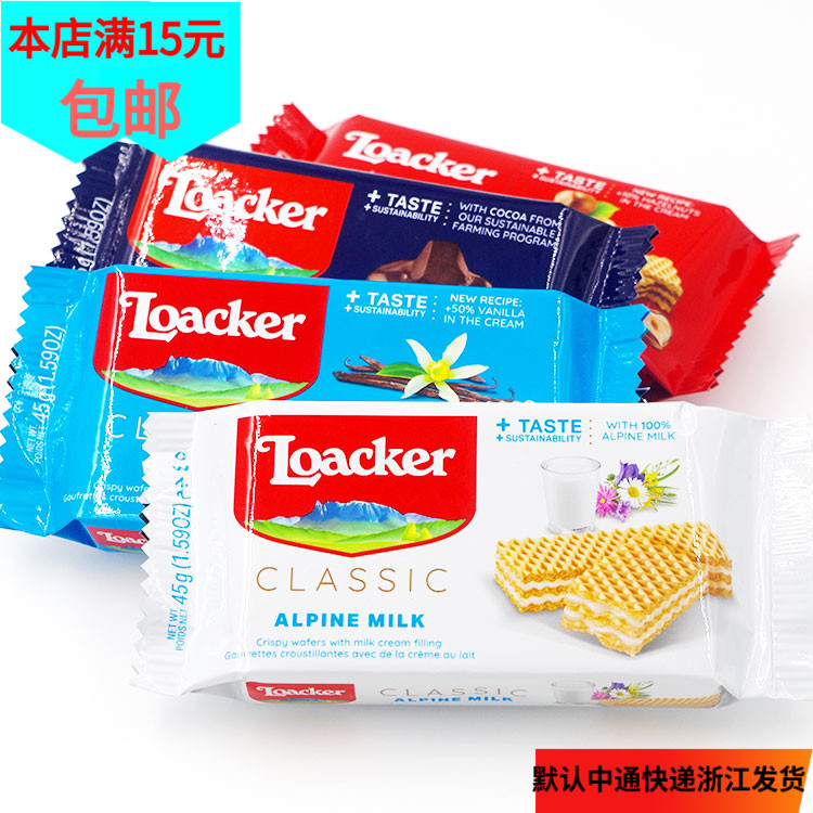 意大利进口莱家威化饼干香草味巧克力味榛子味牛奶味4味道