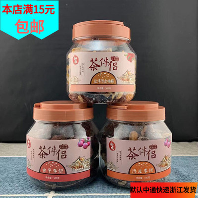 和成陈皮杨梅古早李饼测试推荐