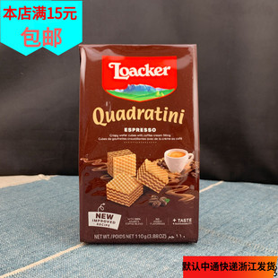 7临期莱家loacker进口威化饼干休闲零食大礼包送女友儿童生日礼物
