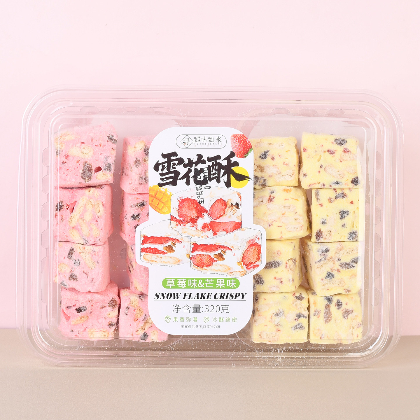 雪花酥草莓芒果味糕点心坚果炒酸奶巧克力制品枣仁派核桃糕麦丽素