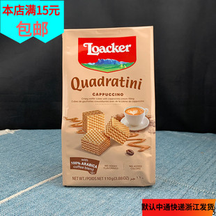 3临期Loacker莱家进口零食夹心饼干巧克力榛子网红爆款小吃威化