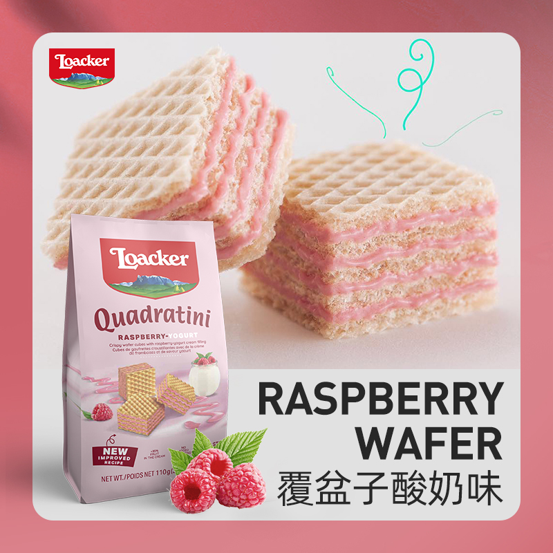 1临期 Loacker莱家威化饼干125g袋装榛子巧克力牛奶芝士零食