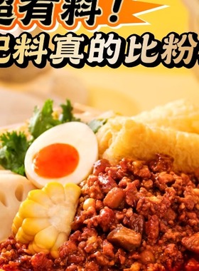 9味爆款重磅新品满小饱超有料肥汁米线袋装速食米粉11包457g夜宵