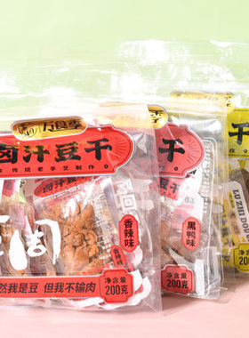 老周万食季卤汁豆干黑鸭香辣原味200g袋装解馋小吃办公休闲零食品