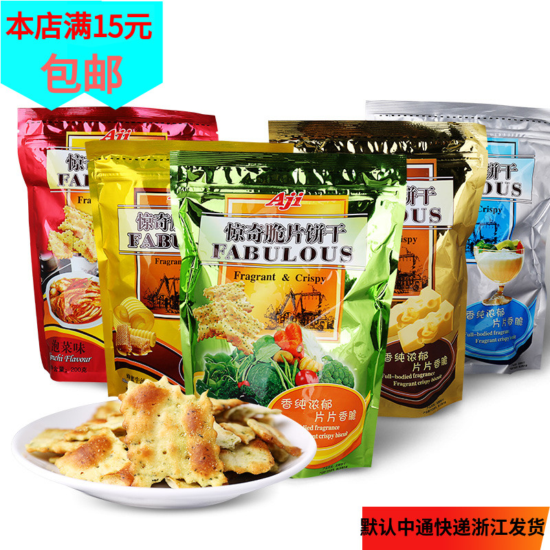 国产Aji尼西亚惊奇脆片饼干200g袋装蔬菜味泡菜味起士味休闲零食