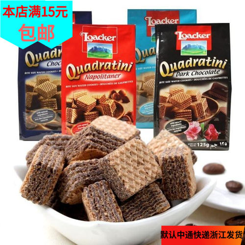 莱家欧洲意大利进口牛奶榛子威化
