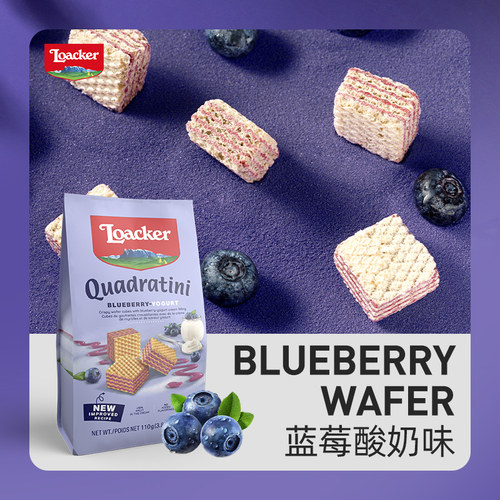 Loacker莱家威化饼干蓝莓酸奶