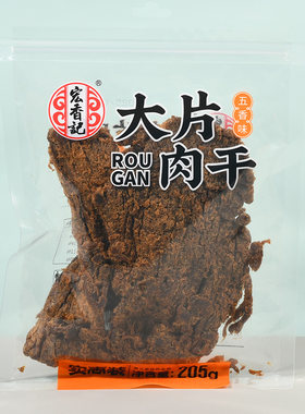 宏香記记原汁猪肉铺原切肉干牛肉粒猪肉干虎皮凤爪休闲解馋零食