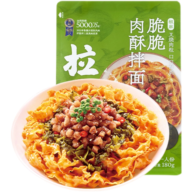 24味道拉面说儿椒麻脆脆肉酥拌面刀削面麻酱宽面速食待煮夜宵拉面