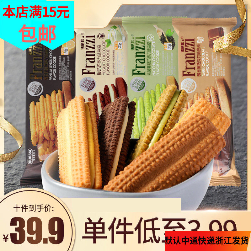 法丽兹 夹心曲奇饼干70g*10黑巧克力口味零食小吃抹茶组合大礼包高性价比高么？