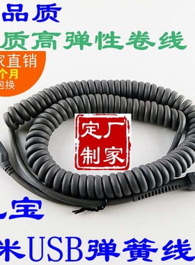 3米讯宝symbolLS2208 LS4208 DS9208条码扫描枪USB数据线弹簧卷线