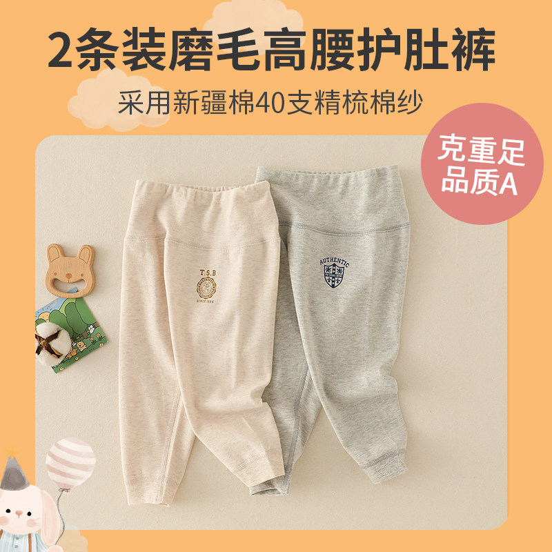 日系2条装男童运动风纯棉磨毛无骨秋裤中小童秋冬款打底长裤,童装/婴儿装/亲子装,裤子,淘宝优惠券,粉丝福利购,淘宝优惠卷