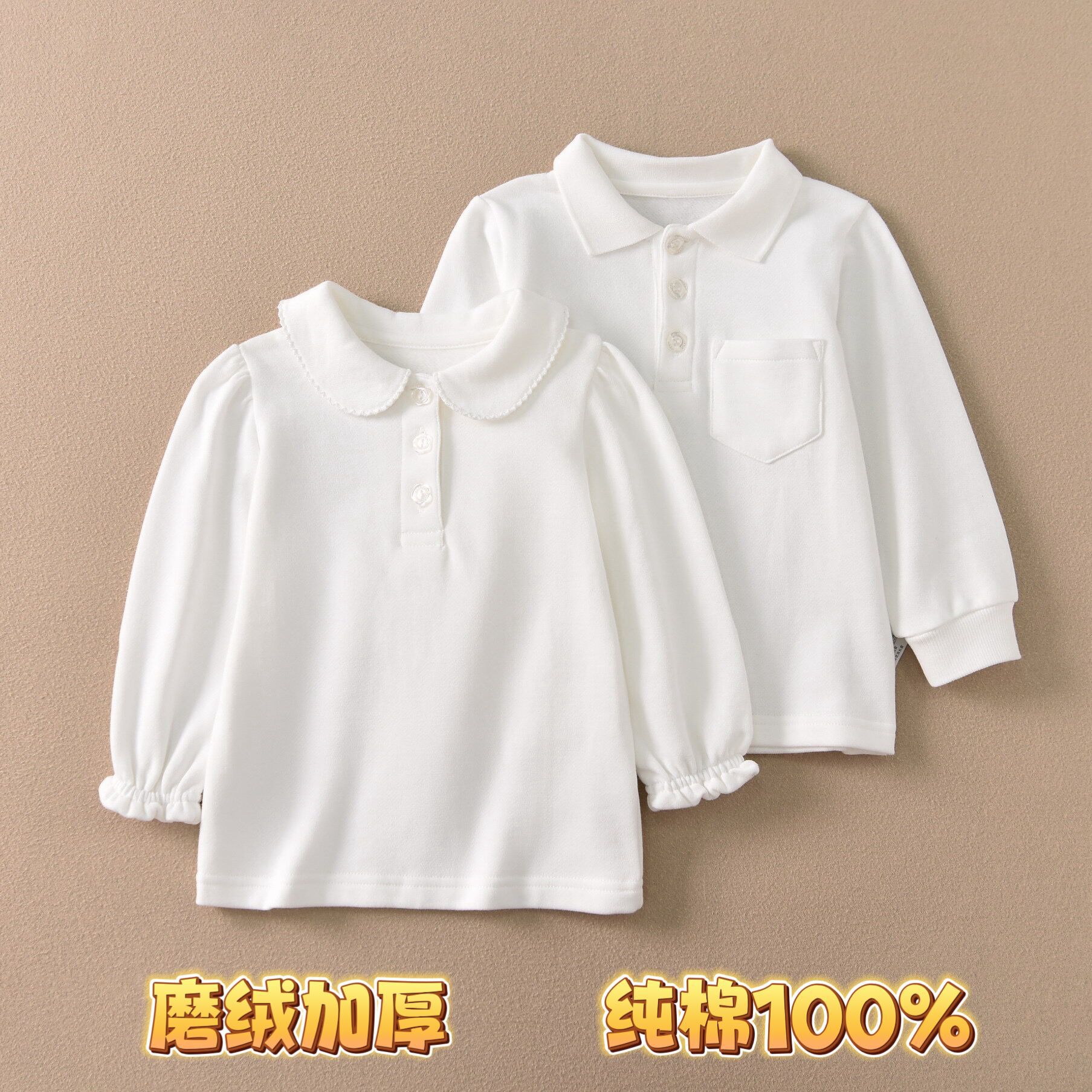 白色纯棉长袖儿童POLO衫