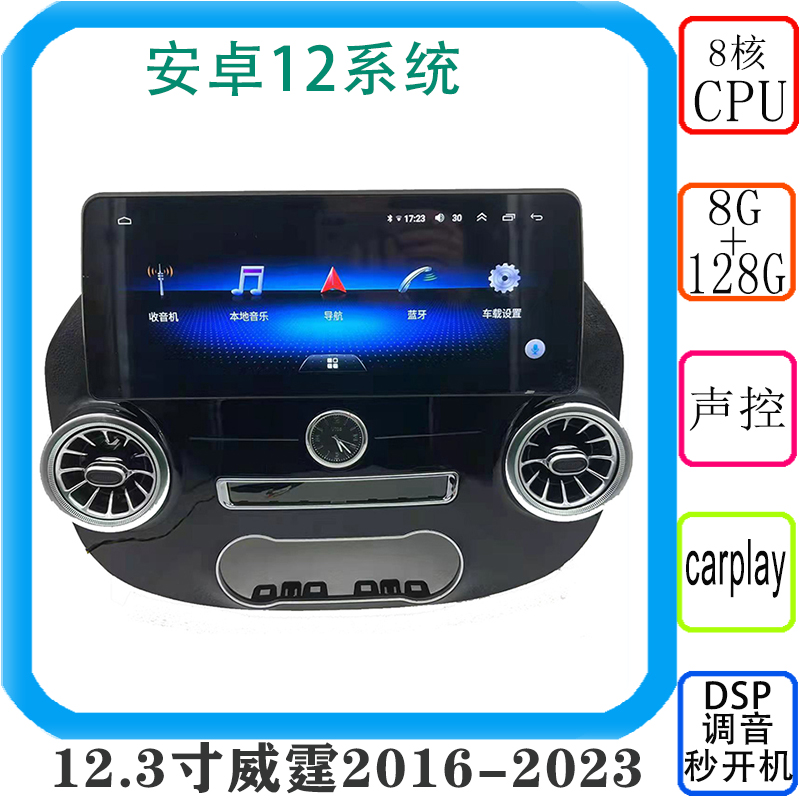 2016 17 2018 2019 2020 21-23款威霆安卓12大屏导航CARPLAY中控