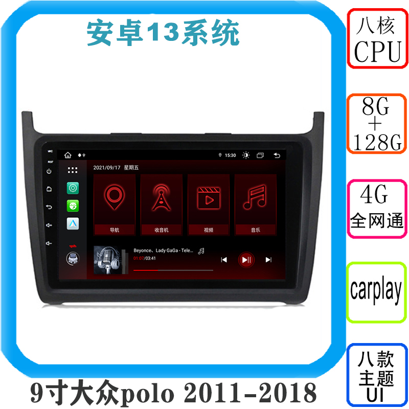 11 12 2014 2015 2016 2018款大众Polo安卓13大屏导航中控CARPLAY