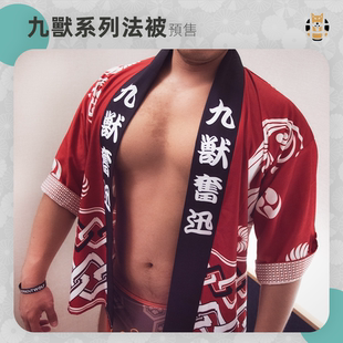 【現貨】九兽法被和风上衣 九兽奋迅御祭礼熊祭 Furry 大码男装熊