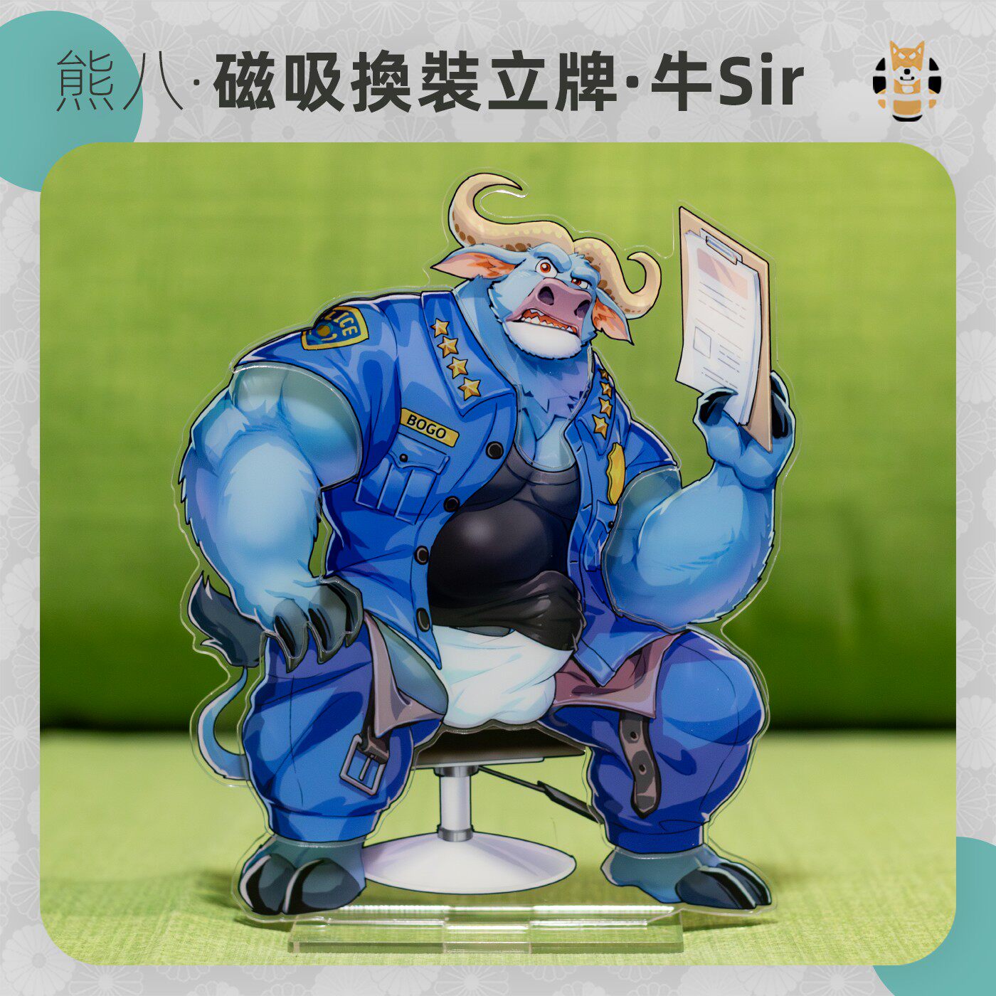 【现货】牛Sir BOGO 熊八 磁吸换装立牌 桌面摆件亚克力Furry