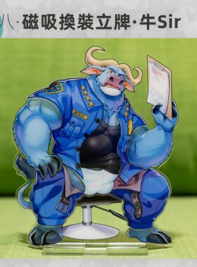 【现货】牛Sir BOGO 熊八 磁吸换装立牌 桌面摆件亚克力Furry