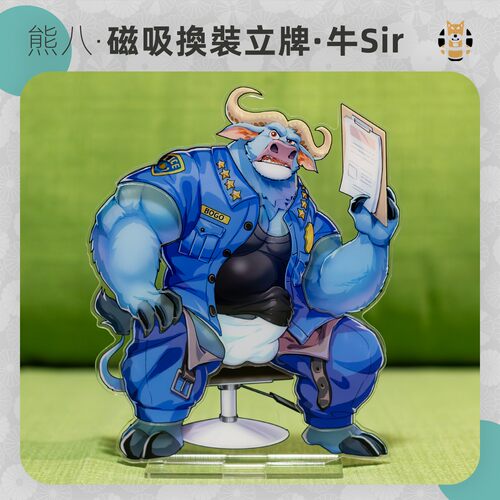 【现货】牛Sir BOGO 熊八 磁吸换装立牌 桌面摆件亚克力Furry