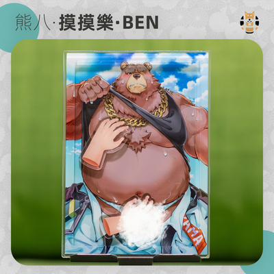 【现货】BEN 摸摸乐 熊八 磁吸控制立牌 桌面摆件亚克力Furry