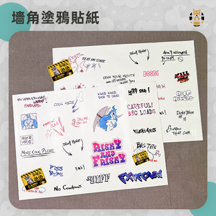 贴纸——数码 宝贝 Furry兽人柴丼设计 火热现货