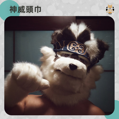 【现货】神威头巾 防风头带 兽人 Furry 柴丼设计 大和的小房间