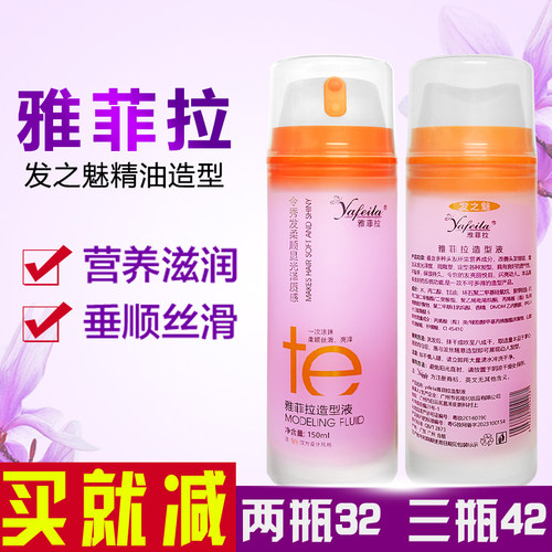 名寇拉发之魅1号免洗修护弹力素