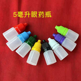 5毫升塑料液体瓶滴剂瓶色素分装瓶子5ml精油分装空包装瓶眼水瓶