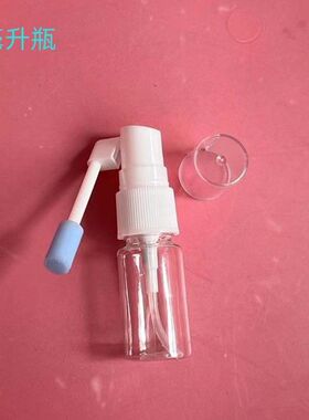 透明象鼻式透明喷雾瓶PET喷瓶360度可旋转喷头摇杆式喷瓶戴防尘帽
